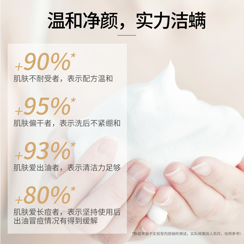 缔娅酵母米清爽控油氨基酸洗面奶温和深层清洁抗痘洁面乳男女