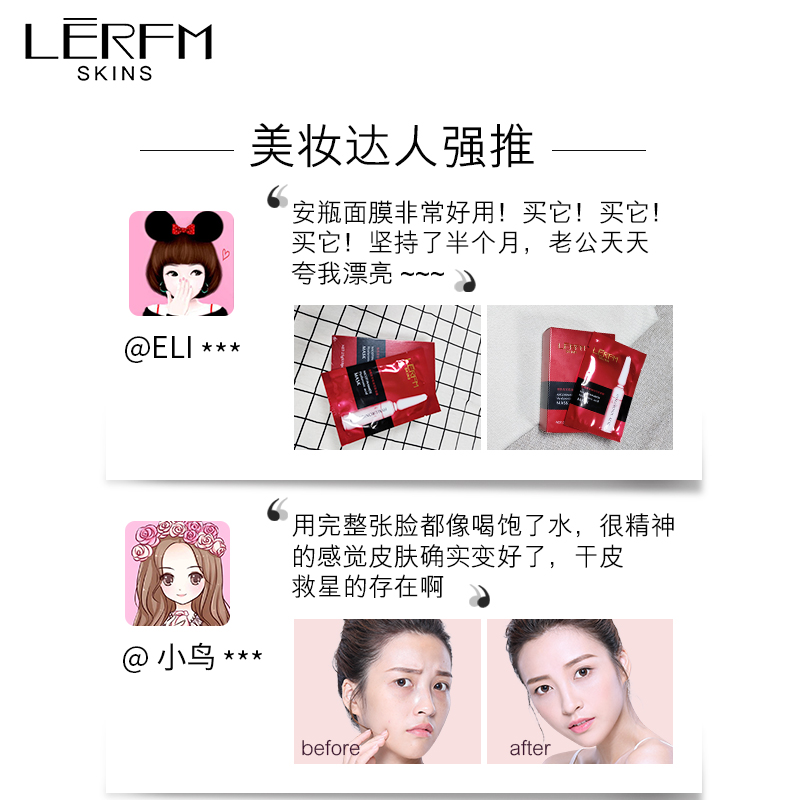 LERFM 【拍三件】安瓶面膜女玻尿酸精华补水保湿烟酰胺面膜 - 图3