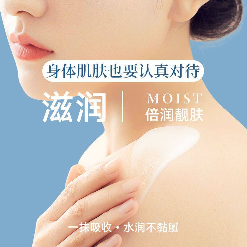 asprriy羊脂凝润身体乳香味持久补水保湿滋润秋冬防干裂润肤乳