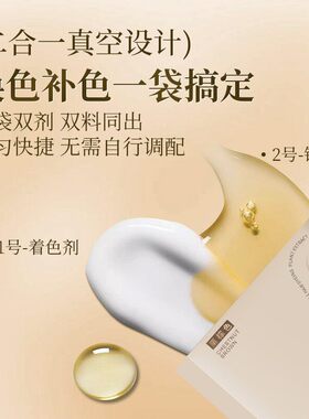 VKVH植萃染发膏泡泡染无刺激在家自己染男女通用染发2