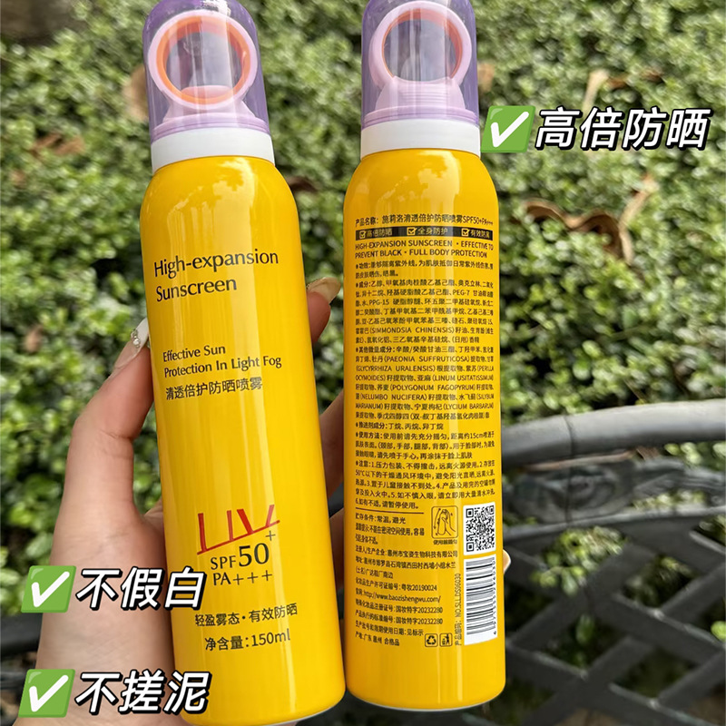 防晒喷雾全身体通用防紫外线隔离面部官方正品男女夏季SPF50+3