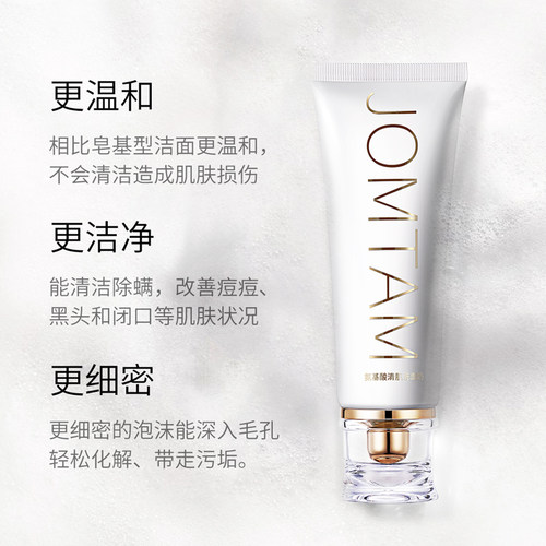 玖美堂正品小白管氨基酸洗面奶亮肤控油补水保湿深层清洁毛孔男女 - 图0