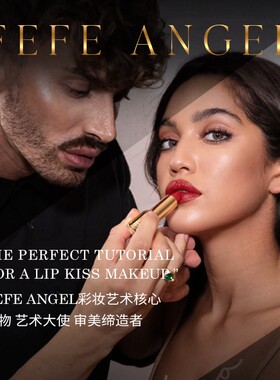 FEFE ANGEL法国新款正品小蛮腰口红柔雾哑光丝绒唇釉滋润唇膏31
