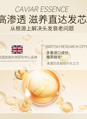 柔顺护发精油头发护理精华防开叉滋养修护改善毛躁干枯受损防断发