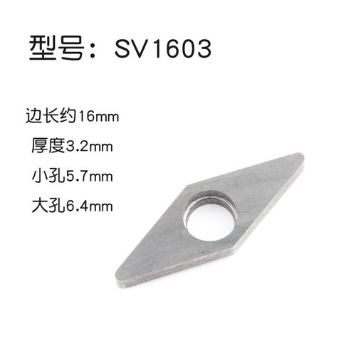 数控刀架用 硬质合金刀垫SW0804 配WNMG080404刀片用的垫片 - 图1