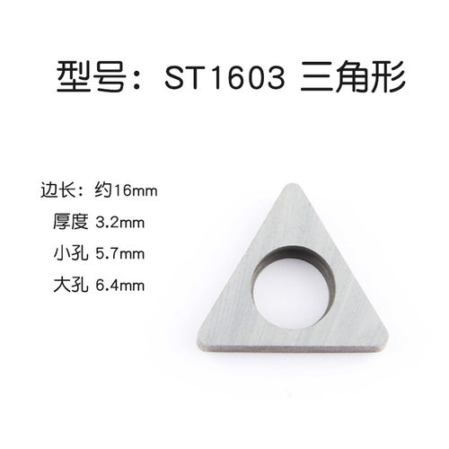 数控刀架用 硬质合金刀垫SW0804 配WNMG080404刀片用的垫片 - 图2