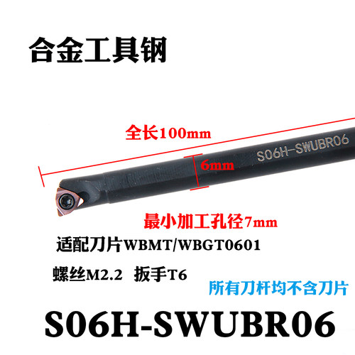 数控车刀内孔刀杆小孔镗刀S1005K/S1006K/-SWUBR06小内孔用 - 图3