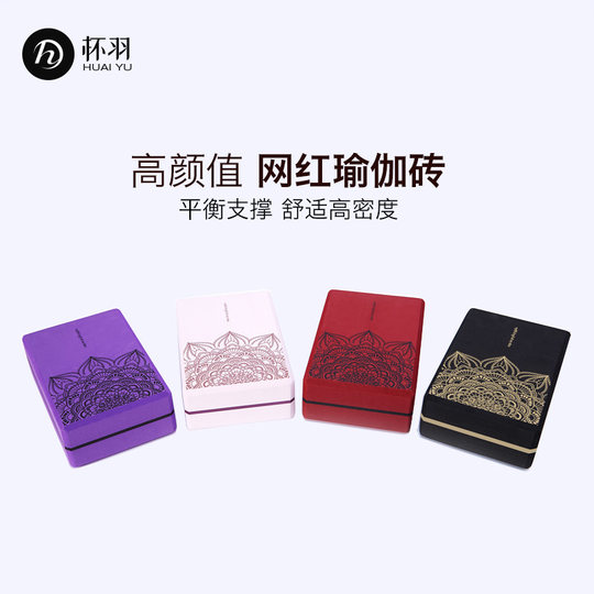 Ladrillos de yoga para mujeres auténticos ladrillos de yoga de alta densidad para niños