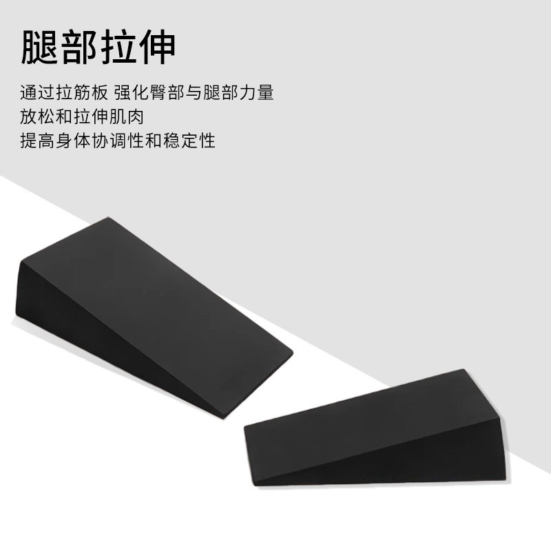 腿部拉伸板拉筋板拉伸楔形块斜坡板深蹲健身举重训练器三角坡度板,淘宝优惠券,粉丝福利购,淘宝优惠卷