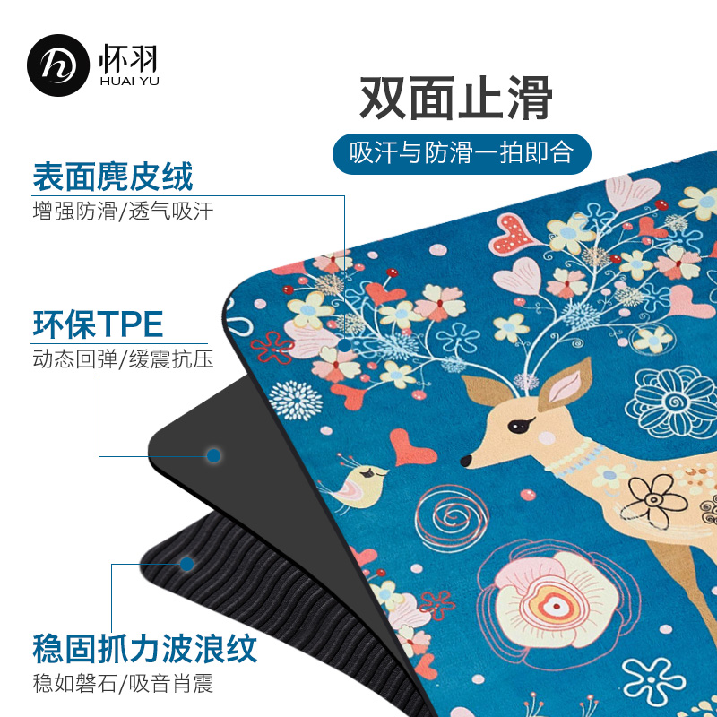 怀羽双人瑜伽垫女防滑tpe橡胶儿童舞蹈垫子加厚加宽加长地垫家用 - 图1