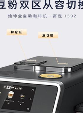 灿坤全自动研磨一体机奶泡
