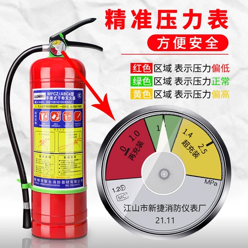 Сухой порошковой огнетушитель Магазины используют 4 кг автомобильного автомобиля с ручным управлением для 1/2/3/3/5/8 кг.