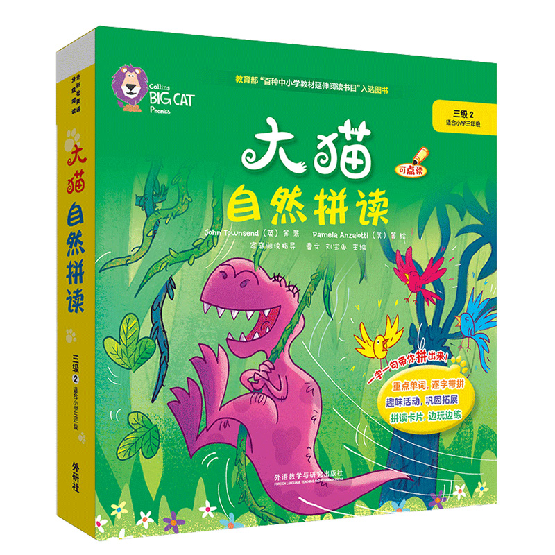 外研社大猫自然拼读点读书 Big Cat Phonics 6~18岁中小学生适用raz英语分级绘本 - 图3