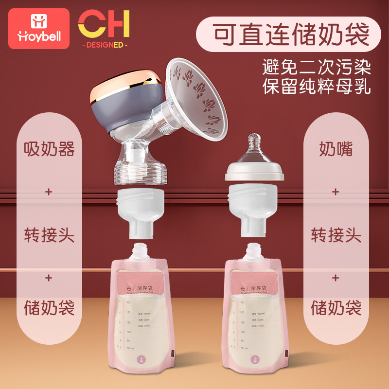 好伊贝电动一体式单边无痛吸奶器 好伊贝吸奶器