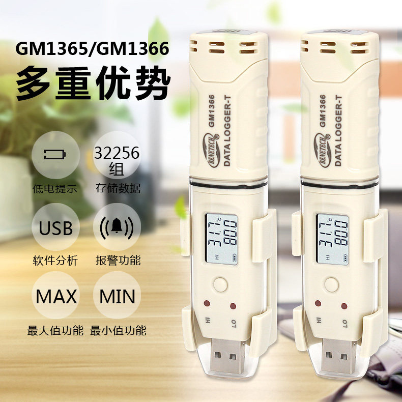 标智GM1365温度湿度记录仪 数字温度计湿度计 露点仪环境温湿表 - 图3