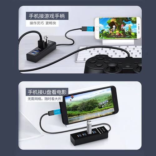 晶华笔记本电脑USB3.0扩展器一拖4分线器hub多功能扩展坞硬盘外接 - 图1