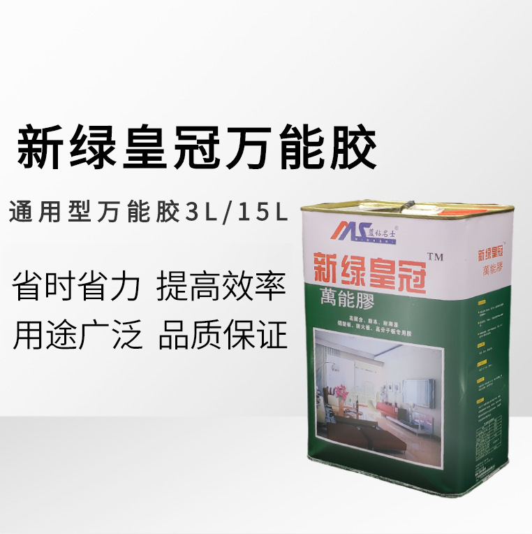 人造草坪专用胶仿真草坪胶水学校操场幼儿园户外环保树脂万能胶 - 图0