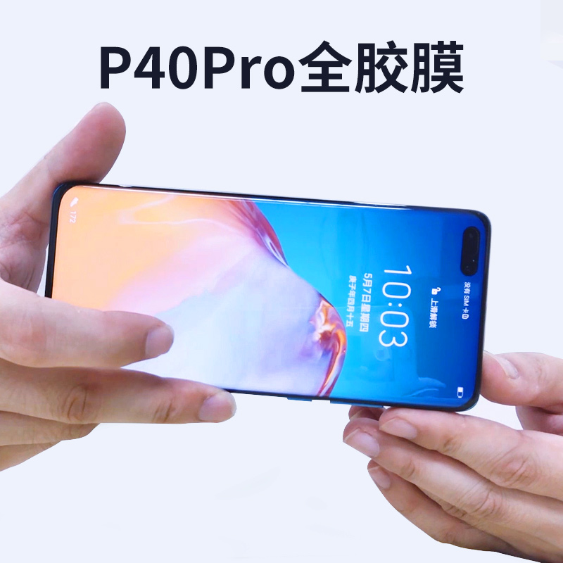 华为P40Pro全胶膜钢化膜曲屏手机膜全屏原装玻璃热弯膜Huawei P30 - 图2