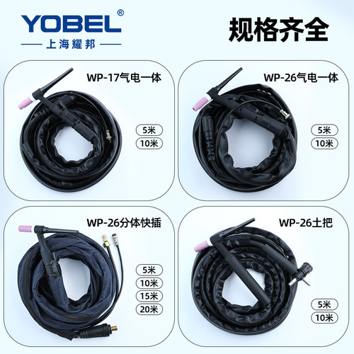 氩弧焊机WP-17/26氩弧焊枪风冷气冷焊把焊枪配件气冷WSM-250手把 - 图3