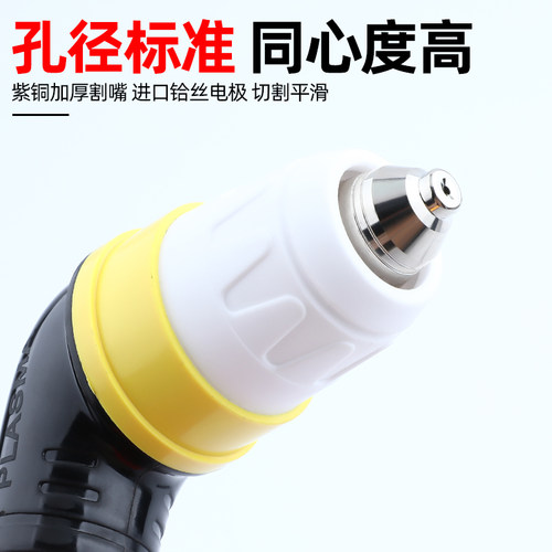 等离子切割枪配件P80割枪头LGK-80/100/120切割机大全割枪全套 - 图1