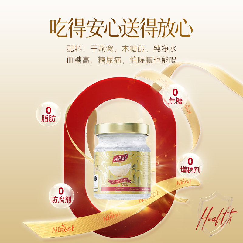 【年货礼盒】即食燕窝礼盒泰国木糖醇无糖过年送礼物父母妈妈长辈,淘宝优惠券,粉丝福利购,淘宝优惠卷