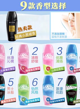 雅芳滚珠止汗香体露小黑裙山茶