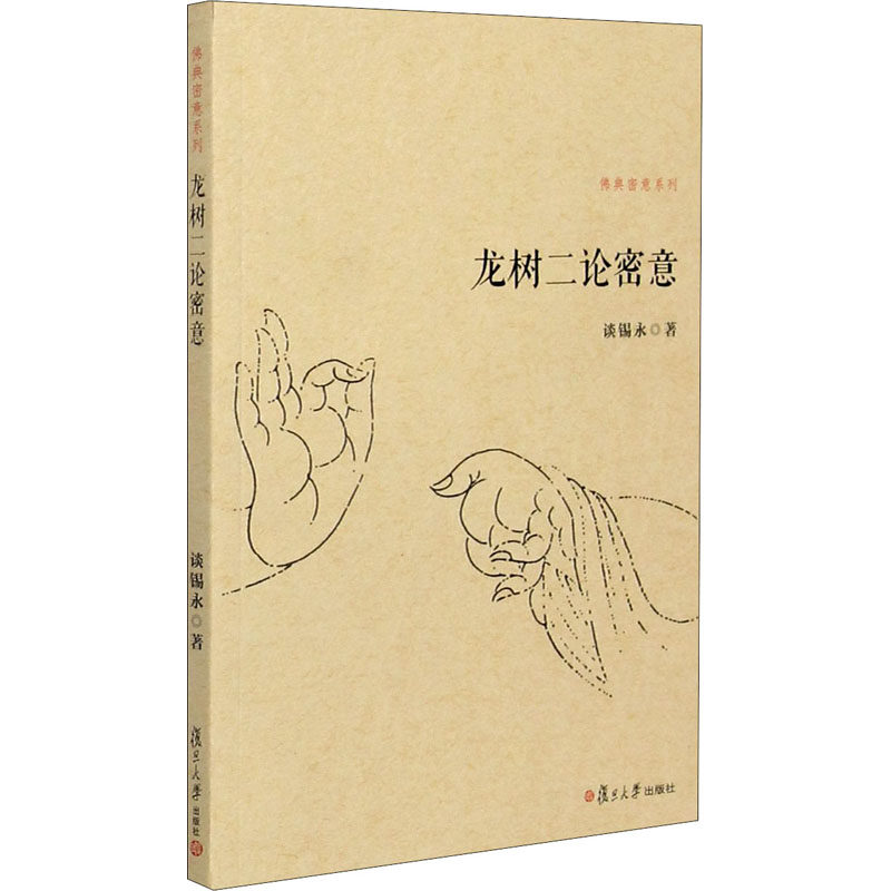 龍樹 新人首單立減十元 21年7月 淘寶海外