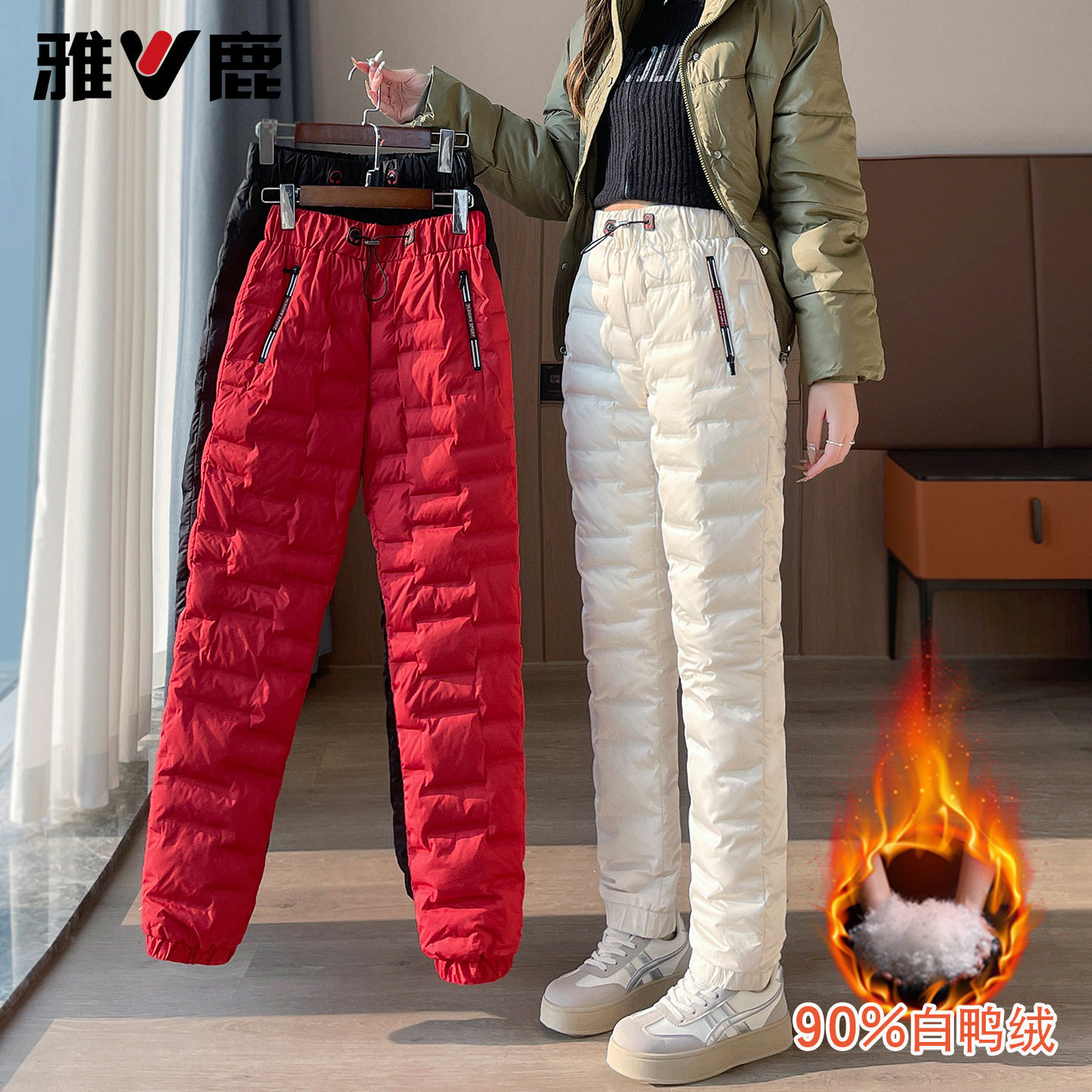 雅鹿轻薄保暖羽绒裤女外穿2025冬季加厚时尚新款零下40度防寒棉裤,淘宝优惠券,粉丝福利购,淘宝优惠卷