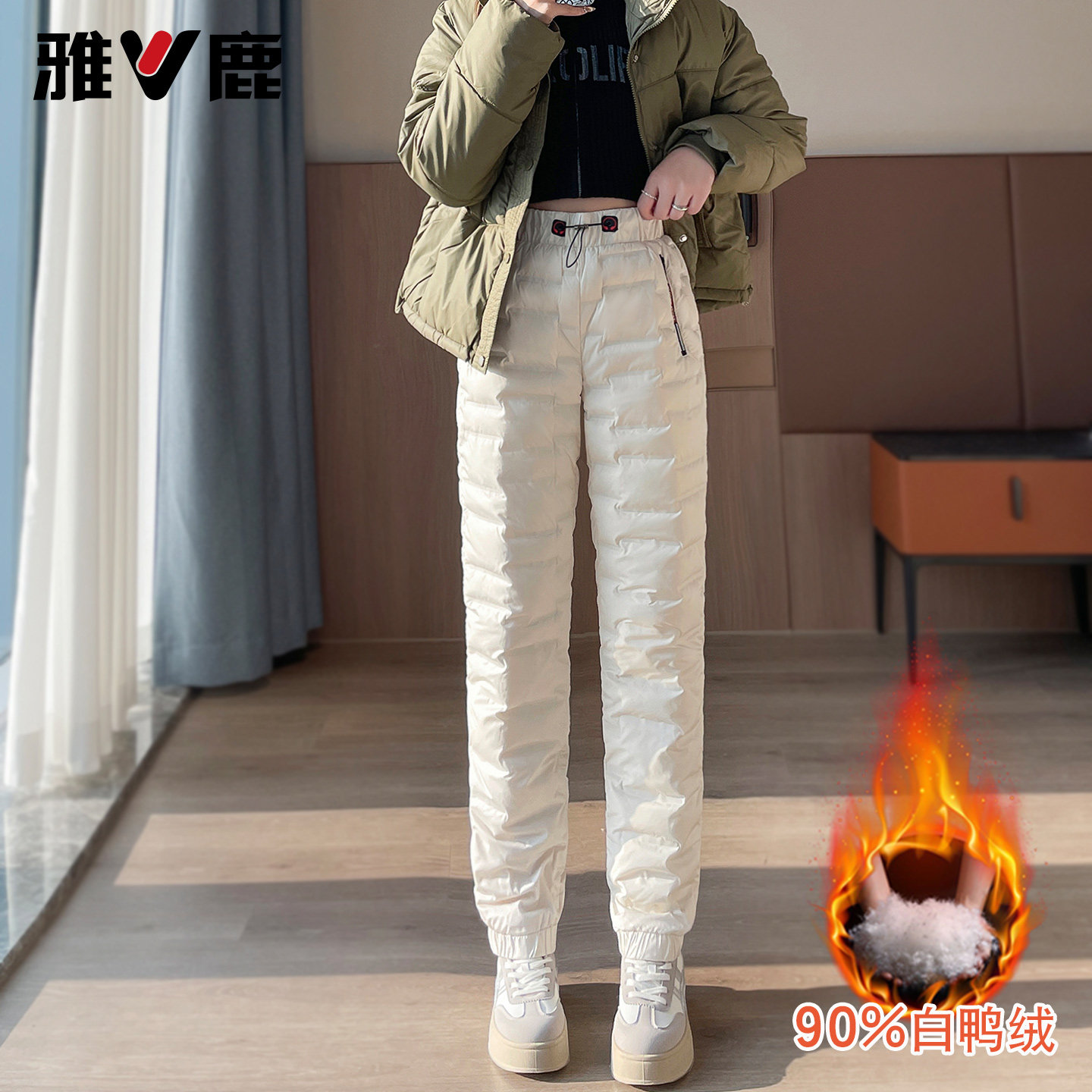 雅鹿轻薄保暖羽绒裤女外穿2025冬季加厚时尚新款零下40度防寒棉裤,淘宝优惠券,粉丝福利购,淘宝优惠卷
