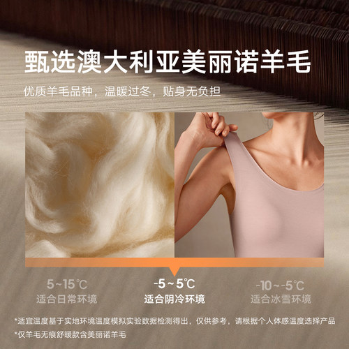 舒暖|曼妮芬带胸垫羊毛无痕保暖背心女打底免穿文胸罩杯一体式 - 图0