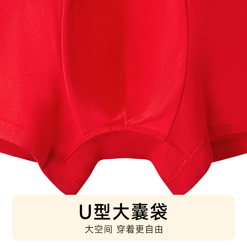 3条装曼妮芬舒适男士中腰平角裤本命年红短裤男生底裤20720199 - 图0