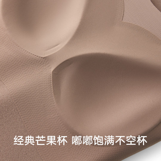 【舒暖】曼妮芬舒适芒果杯带杯背心含羊毛女士无痕打底衣20210584