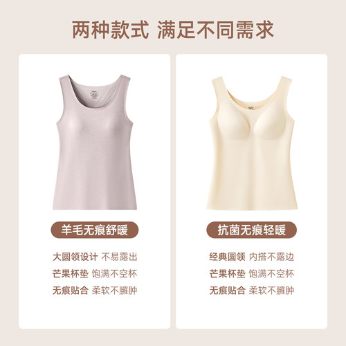 舒暖|曼妮芬带胸垫羊毛无痕保暖背心女打底免穿文胸罩杯一体式 - 图3