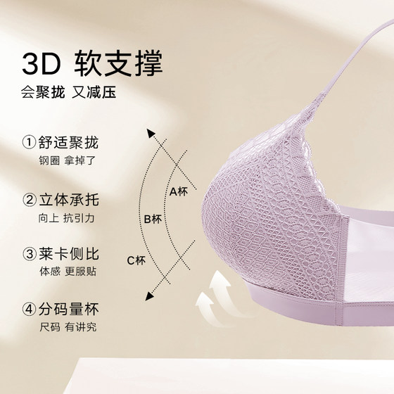 Maniform wire-free underwear sexy small breast push-up