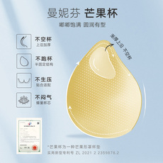 Бюстгальтер 凉忻柯菀无痕了谝率媸饰拗熔挛男嘏啃卣窒