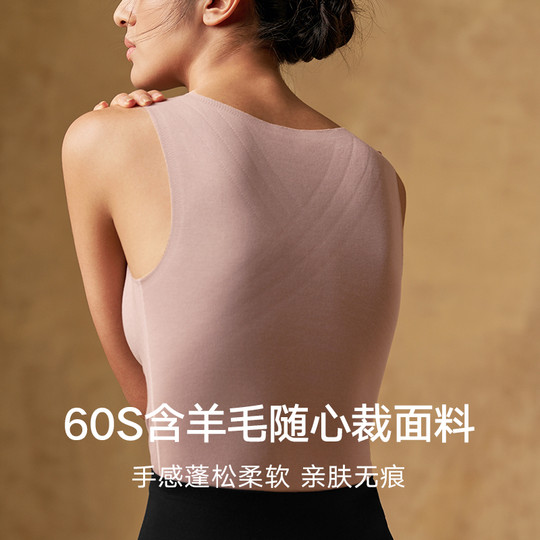 【舒暖】曼妮芬舒适芒果杯带杯背心含羊毛女士无痕打底衣20210584
