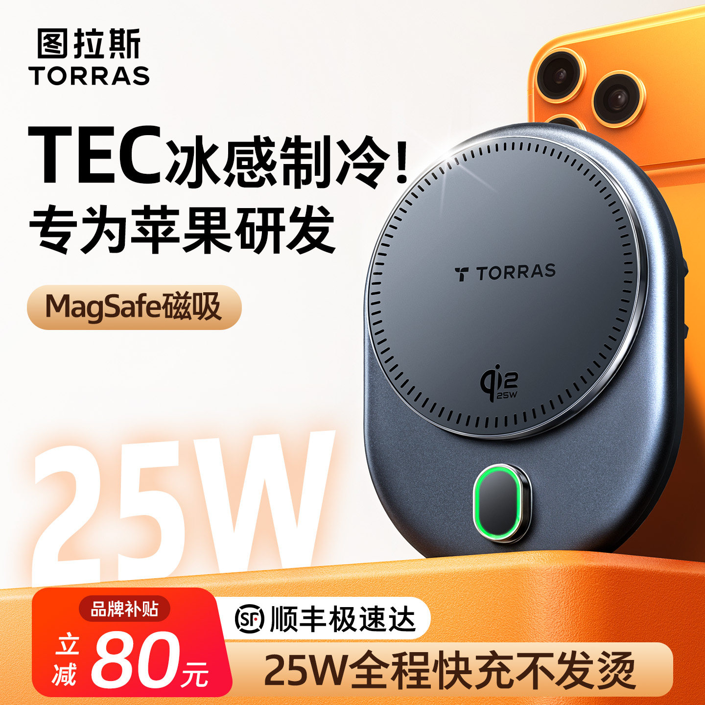 车载手机支架制冷无线充电器超级快充汽车专用苹果Magsaf磁吸神器