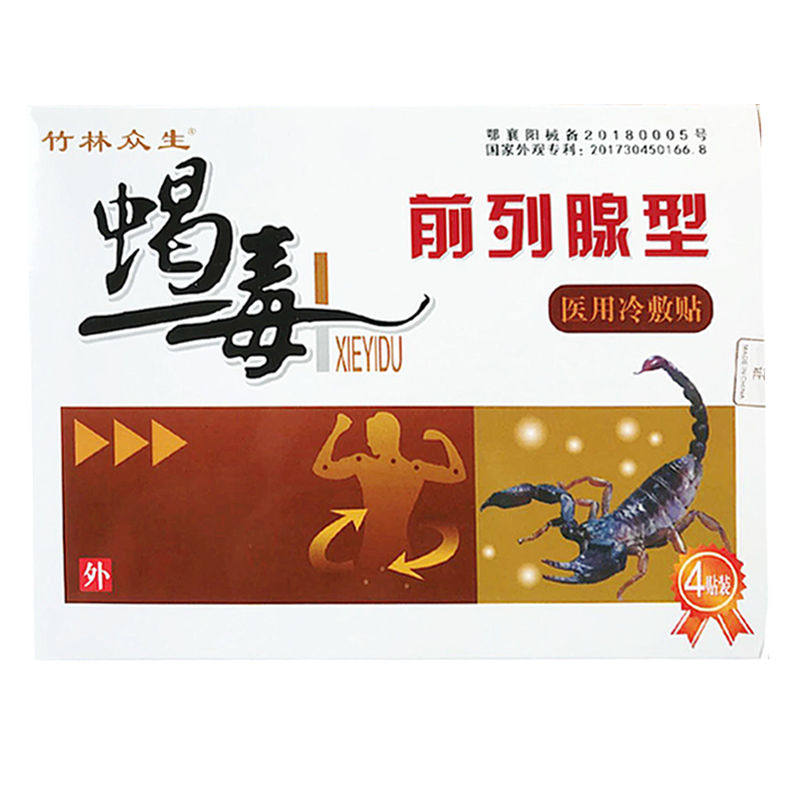 【买2送1】竹林众生前列腺型前列腺 erkka美医堂膏药贴（器械）