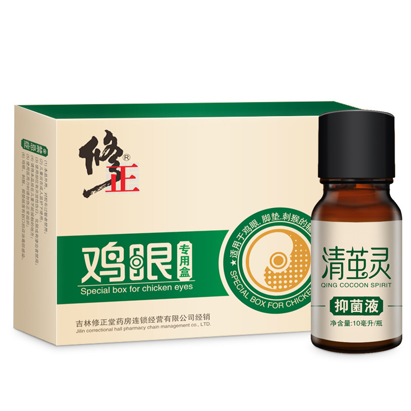 足部清茧灵手部修正鸡眼贴 有房医疗器械足部健康