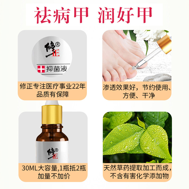 修正灰指甲抑菌液脱甲膏治灰甲 有房医疗器械保健理疗