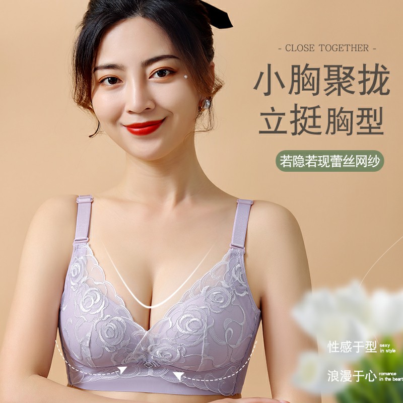 浪莎内衣女无钢圈小胸聚拢收副乳防下垂2021年新款爆款平胸专用文 - 图3