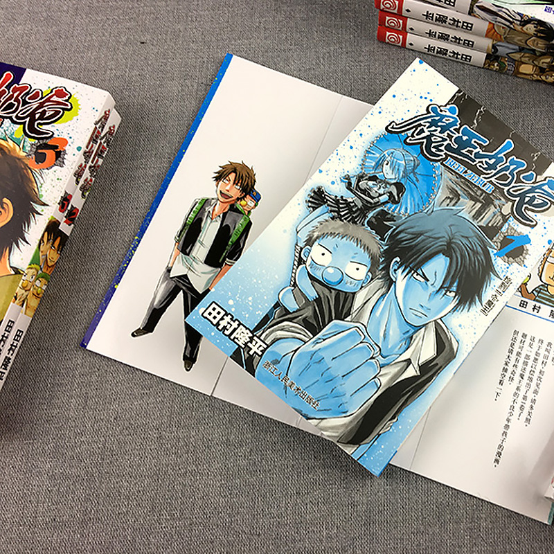 【正版任选】魔王奶爸漫画书恶魔奶爸简体中文版全套1-9册日本集英社动漫 Beelzebub魔王的父亲田村隆平浙江人民美术出版社-图2