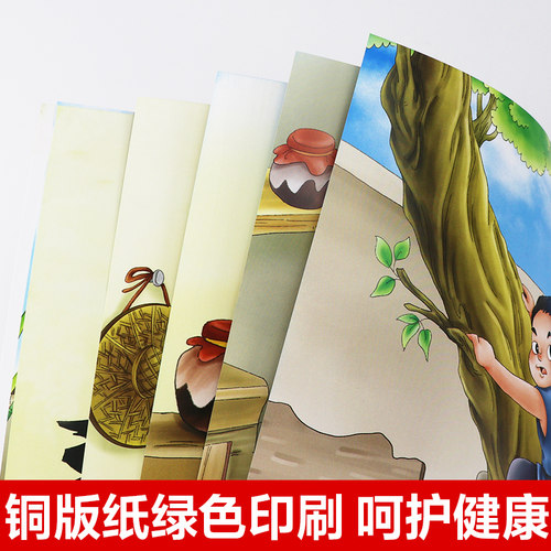 爱国主义教育绘本注音版 雷锋的故事小英雄雨来闪闪的红星小英雄王二小幼儿园红色故事绘本抗日英雄革命刘胡兰故事小学生课外阅读 - 图3