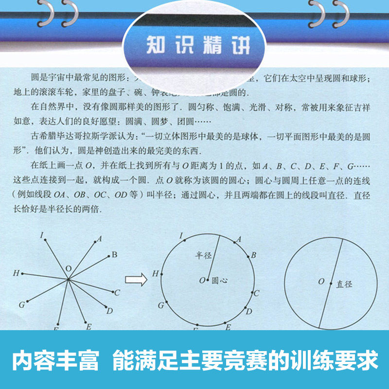 高思学校竞赛数学课本导引五年级上下册 全套3本 小学5年级奥数高思数学思维强化训练题新概念奥林匹克第一二学期举一反三奥数教程