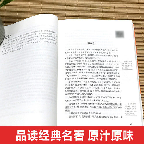 钢铁是怎样炼成的 正版含原著有声伴读 八年级上初中生课外阅读书籍 8年级下册 8年级中小学生课外书 经典世界名著 外国文学 - 图1