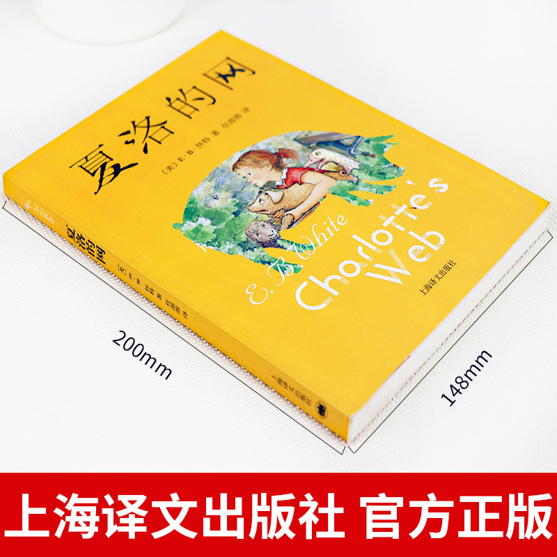 三年级课外书必读全套9册 夏洛的网躲猫猫大王团圆小灵通漫游未来帽子的秘密柔软的阳光快乐读书吧三年级稻草人安徒生童话格林童话 - 图0