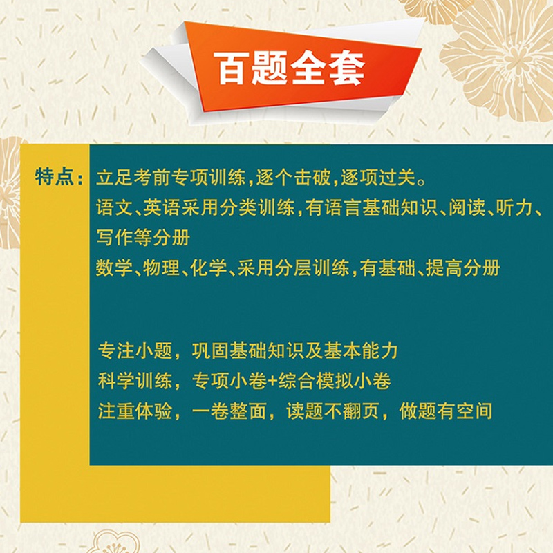 2024年百题大过关小升初英语语言知识运用全国通用版小学升初中总复习题库六年级备考名校英语语法句子练习题书刷题知识大集结-图0