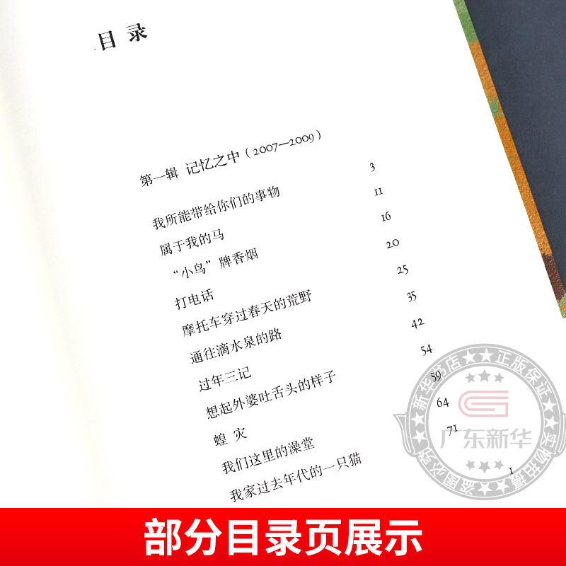 【新华正版】我的阿勒泰 李娟散文成名代表作 于适马伊利电视剧原著同名散文集李文秀巴太 遥远的向日葵地作者阿勒泰 花城出版社 - 图1