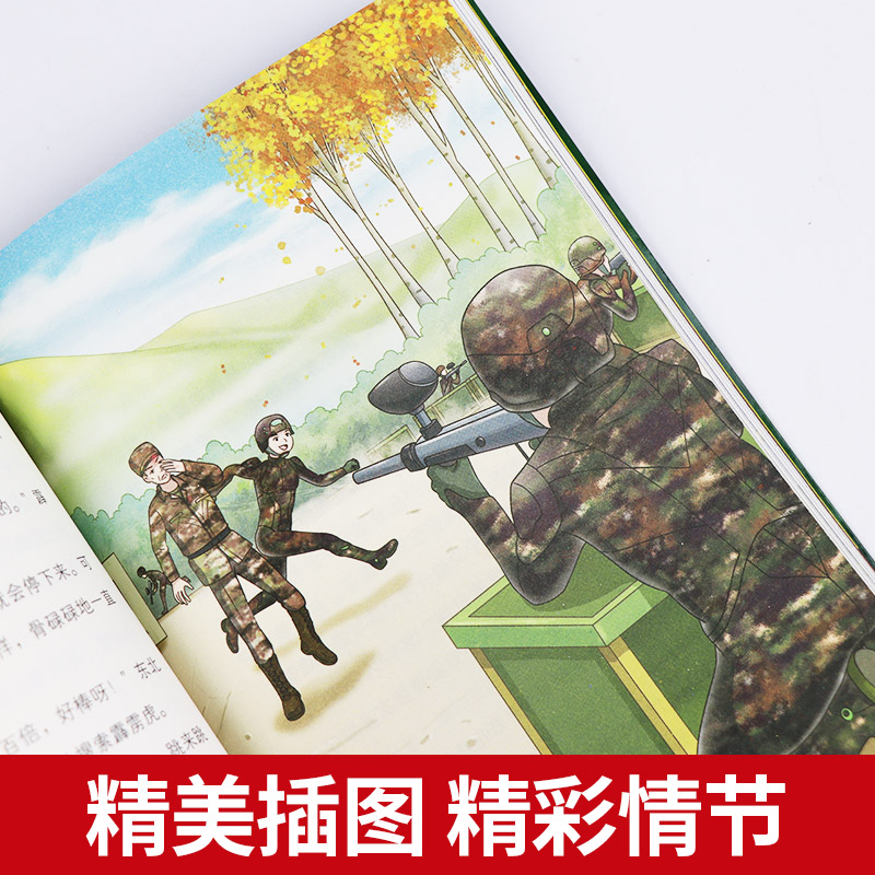 特种兵学校 第六七季全套8册 八路的书正版 少年特战队特种兵学书校第八季漫画版我是一个兵系列书三四五六年级小学生课外阅读书籍 - 图1