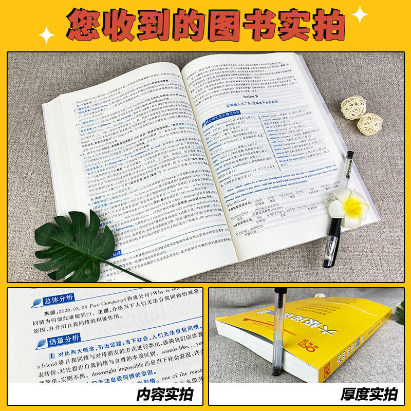 备考2026年6月】张剑黄皮书大学英语六级真题试卷 阅读80篇+听力600题+写作与翻译60篇听力英语六级词汇听力cet6级单词六级专项